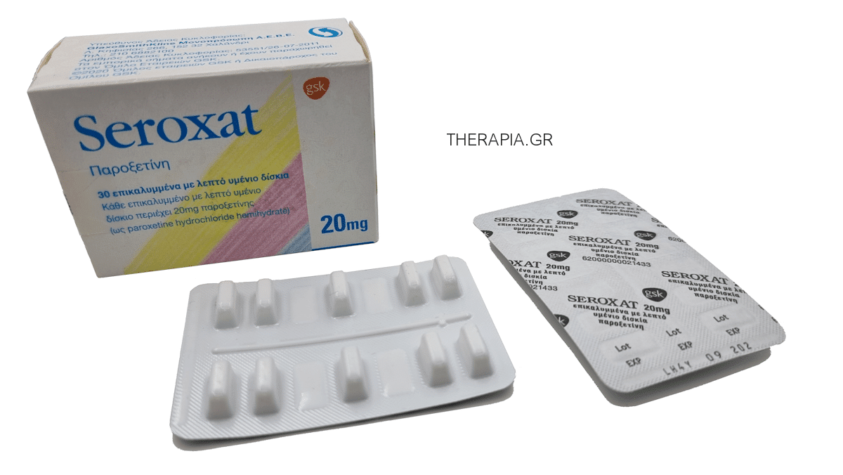 seroxat σεροξατ αντικαταθλιπτικο φαρμακο χαπια παρενεργειες κριτικες
