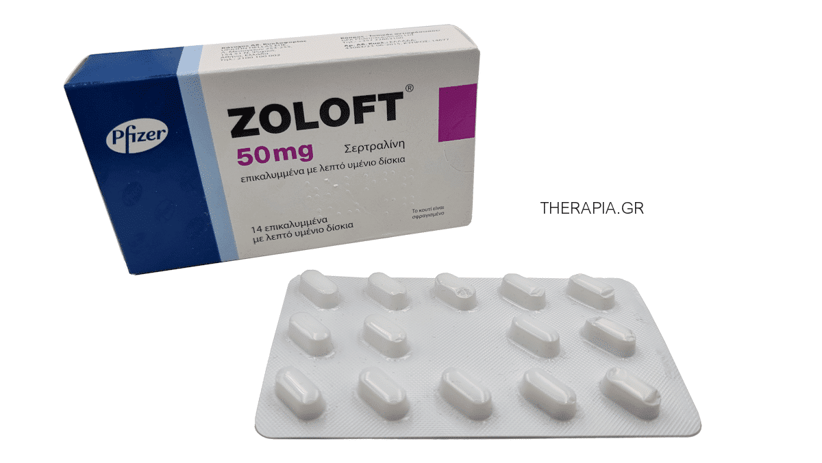 Zoloft, Ζολοφτ, Αντικαταθλιπτικό, Χάπια, Παρενέργειες Zoloft, Γνώμες Zoloft, Εμπειρίες, Zoloft 50mg, Zoloft 100mg