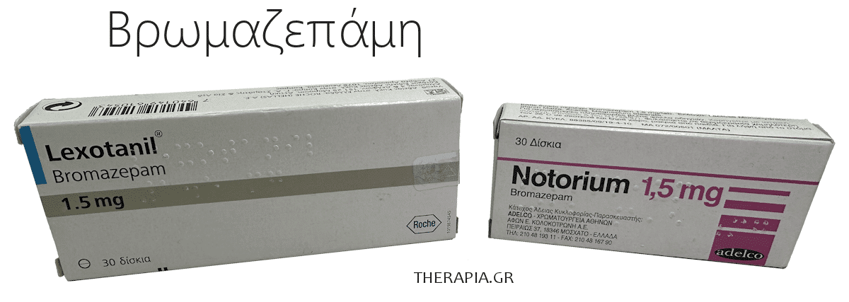 βρωμαζεπαμη, bromazepam, lexotanil, λεξοτανιλ, γενοσημα, παρενεργειες