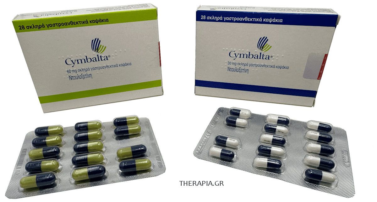 cymbalta, χαπια, 30mg, 60mg, σιμπαλτα, συμπαλτα, cibalta, cybalta, simbalta