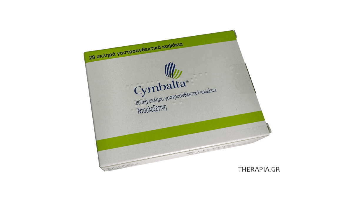 Cymbalta, Σιμπαλτα, 30, 60, Ντουλοξετίνη, Αντικαταθλιπτικό φάρμακο, Παρενέργειες, Cibalta, Cybalta, Simbalta, Ψυμβαλτα, Forum, Μαρτυρίες ασθενών, Γνώμες