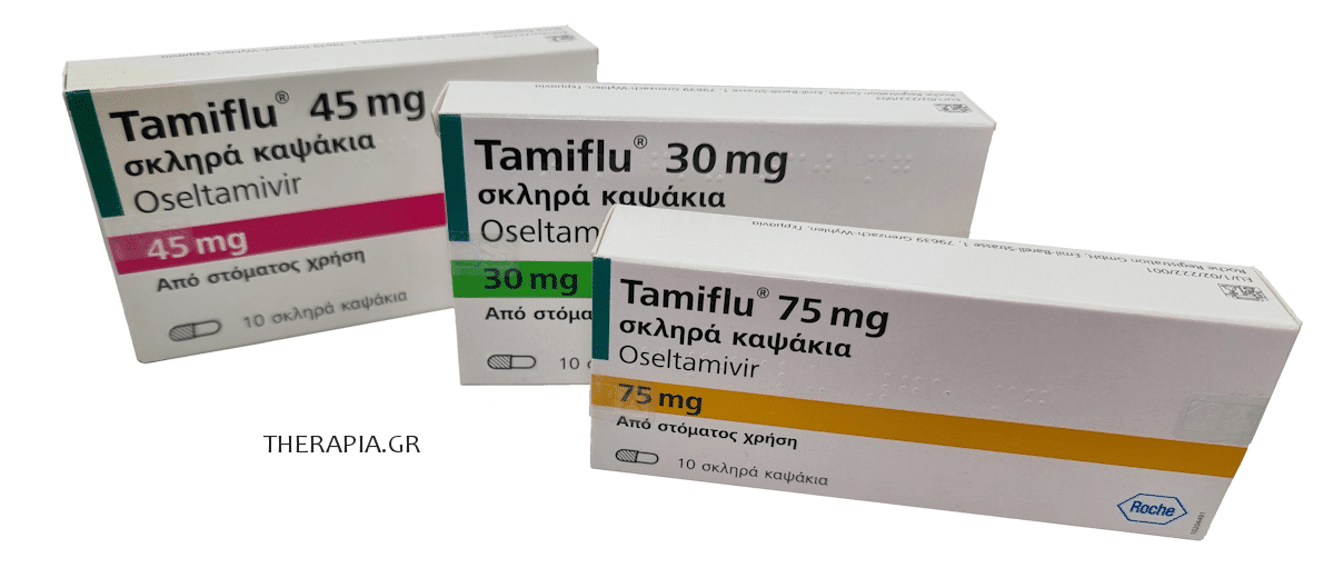 tamiflu ταμιφλου 30 mg 40 75 χαπια γριπη