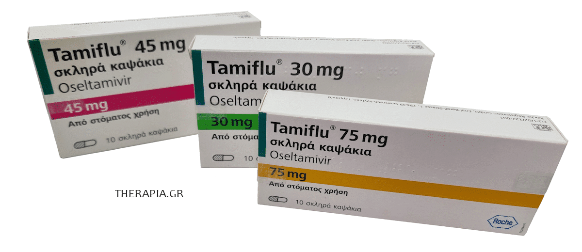 Tamiflu, Τταμιφλου, 30 mg, 40 mg, 75 mg, Χάπια, Γρίπη, Πότε να πάρω tamiflu