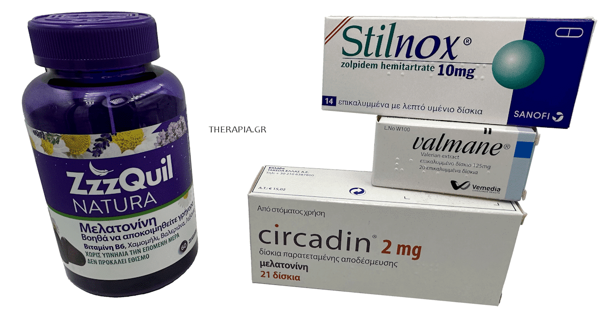Stilnox, Valmane, Circadin, Zzzquil, Αϋπνία, Ύπνος, Φάρμακα, Συμπληρώματα, Μελατονίνη, Βαλεριάνα