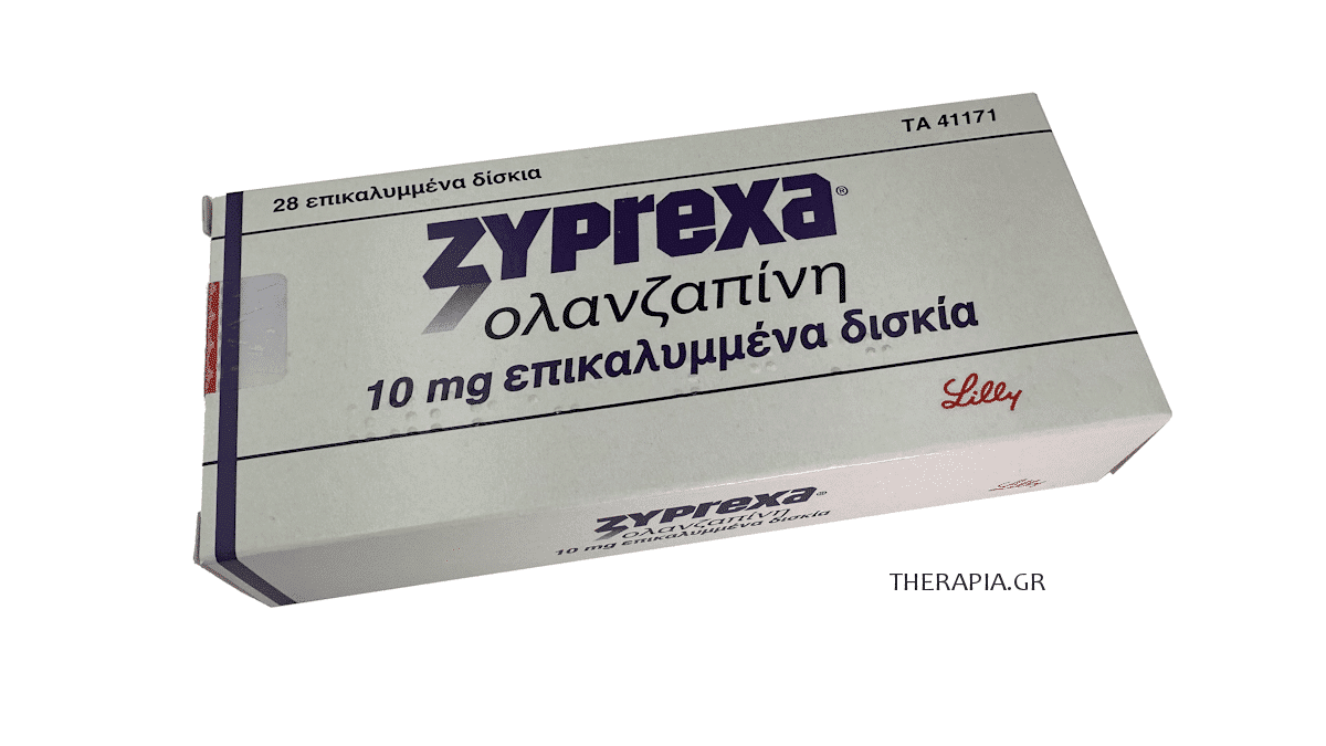 Zyprexa, Ζυπρεξα, Ολανζαπινη, Zyprexa κριτικες, Zibrexa, Zuprexa, Ζυπρεχα