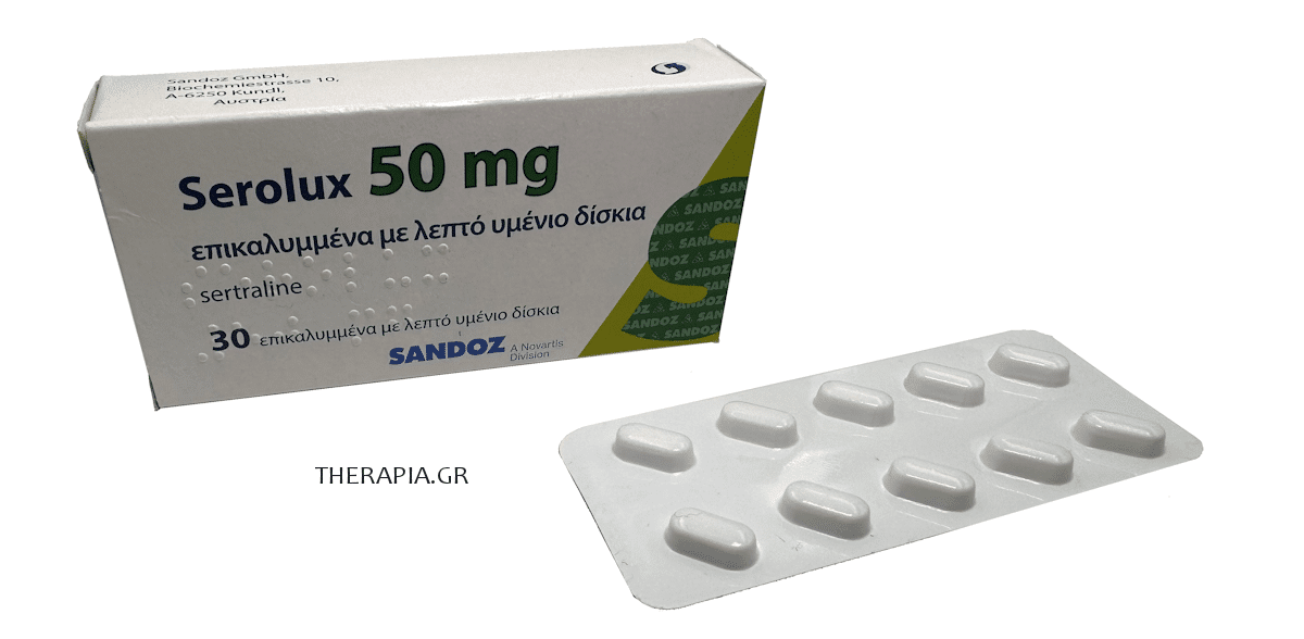 serolux χαπια, σερολουξ, φαρμακο, ενδειξεις, παρενεργειες