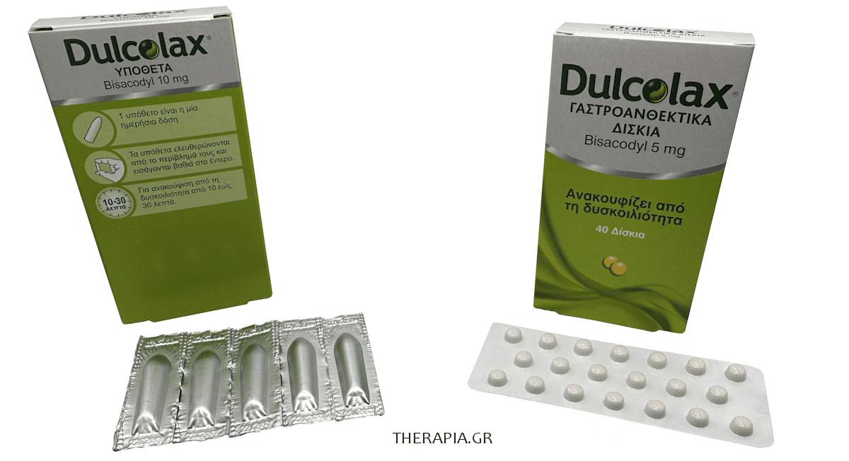 dulcolax, ντουλκολαξ, χαπια, υποθετα, τιμη, παρενεργειες, ενδειξεις, δυσκοιλιοτητα