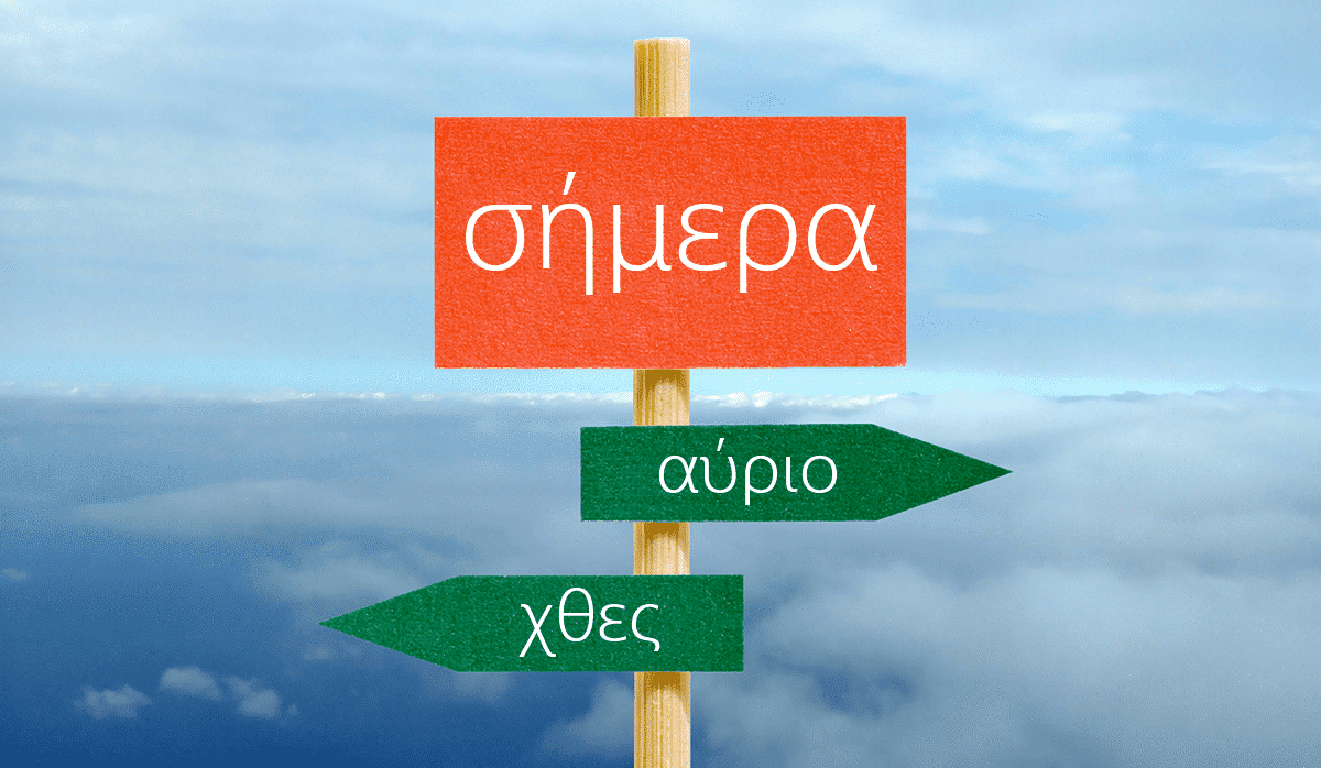 Mindfulness, Ενσυνειδητότητα, Ασκήσεις, Τεχνικές
