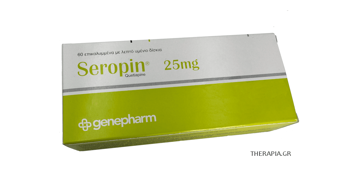 seropin, σεροπιν
