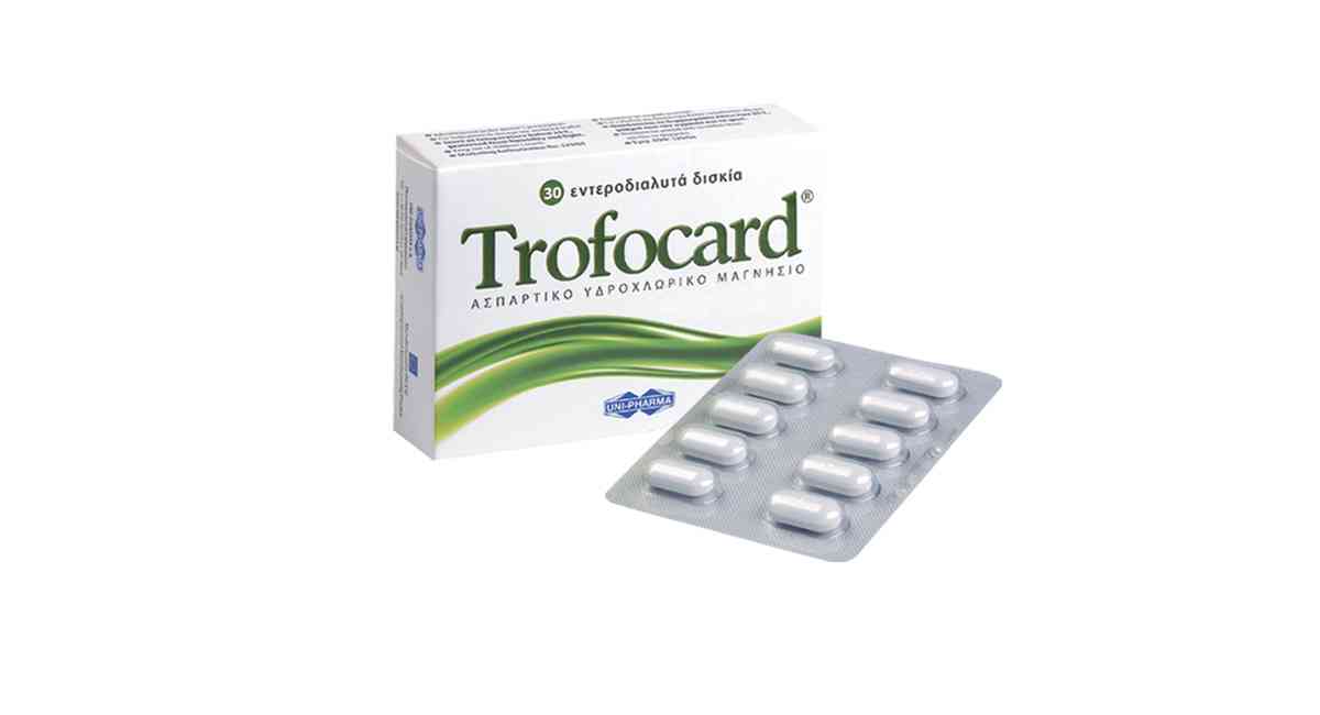 trofocard max, τροφοκαρντ