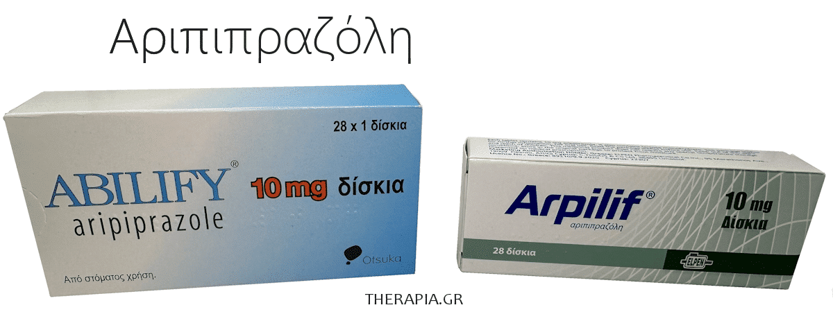 αριπιπραζολη, aripiprazole, αβιλιφυ, γενοσημα, παρενεργειες