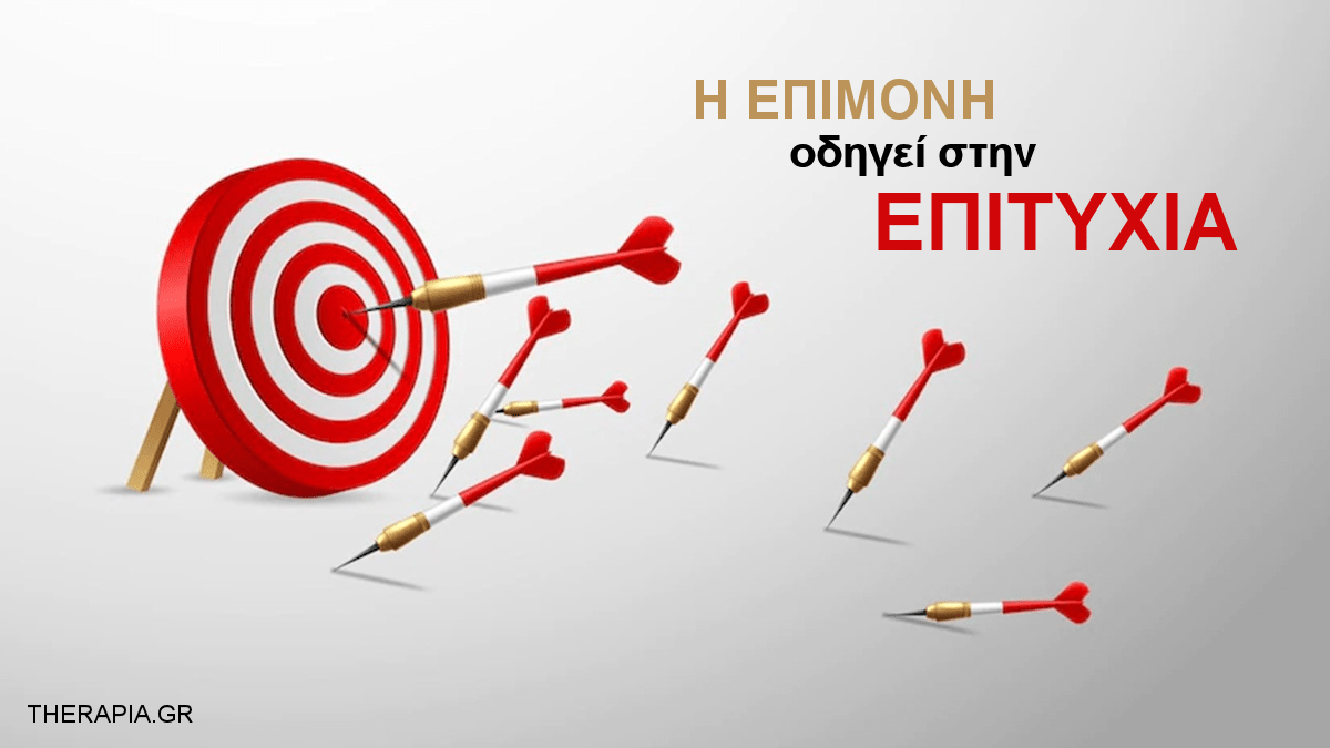 Επιμονή, Επιτυχία, Σημασία, Στόχος, Αποτυχία, Εμπόδια