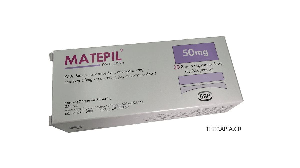 matepil, ματεπιλ, φαρμακο, παρενεργειες