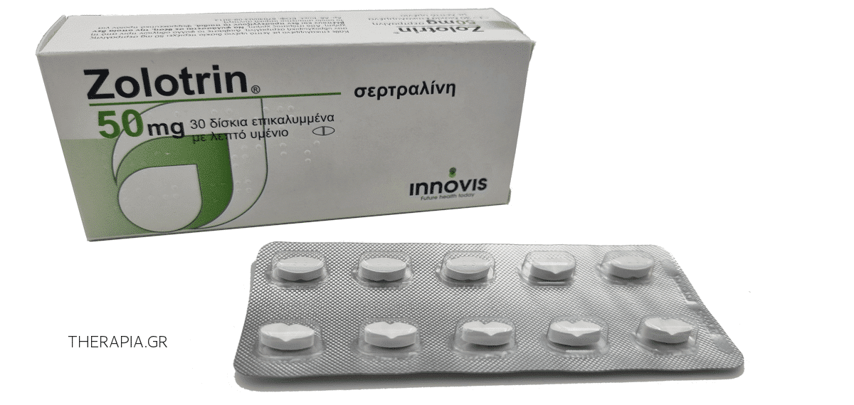 Zolotrin, Ζολοτριν, Χάπια, Αντικαταθλιπτικό, Παρενέργειες, Δοσολογία, Που βοηθάει το Zolotrin
