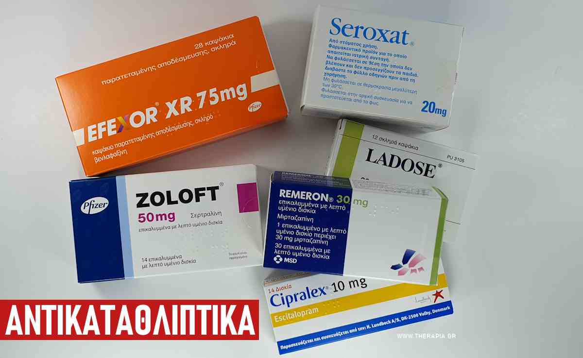 Αντικαταθλιπτικά, Αντικαταθλιπτικά χάπια, Αντικαταθλιπτικά SSRI, SNRI φάρμακα, Νέας γενιάς, Ελαφριά αντικαταθλιπτικά, Αντικαταθλιπτικά χωρίς συνταγή, Antikatathliptika, Παρενέργειες, Ψυχοφάρμακα