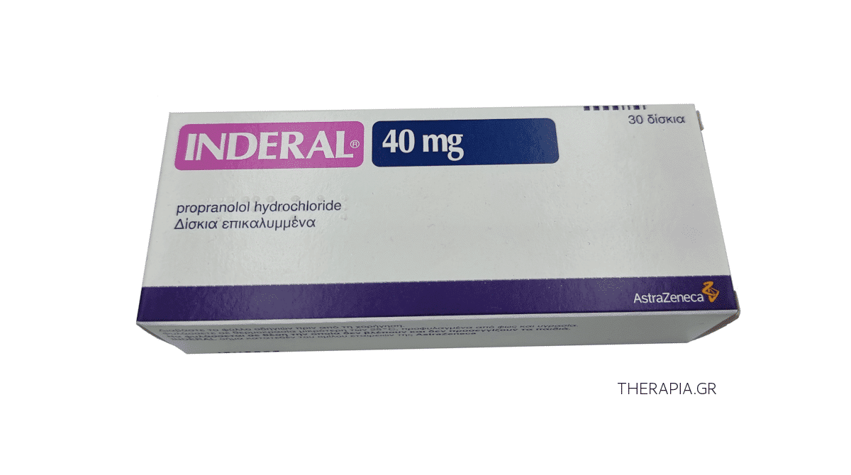Indera;l, Ιντεραλ, Χάπια, Ταχυκαρδίες, Άγχος, Κρίση πανικού, Εξετάσεις, Παρουσιάσεις, Ηρεμιστικό για ταχυκαρδία