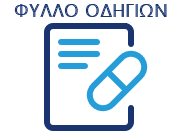 Ozempic, Οζεμπικ, SPC, Οδηγίες χρήσης, Φύλλο οδηγιών, σπψ, Τιμή, Παρενέργειες, Κιλά, Ενδείξεις