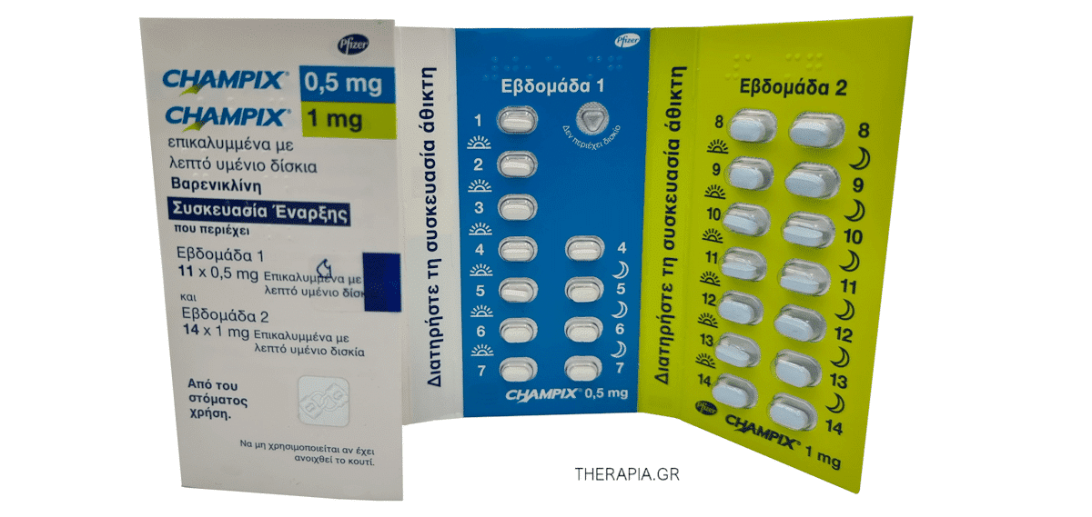 champix, τσαμπιξ, ψηαμπιχ, βαρενικλίνη, συσκευασία εναρξης εβδομαδα, champix παρενεργειες, εμπειριες, επανακυκλοφορια, champix χάπια, τιμη