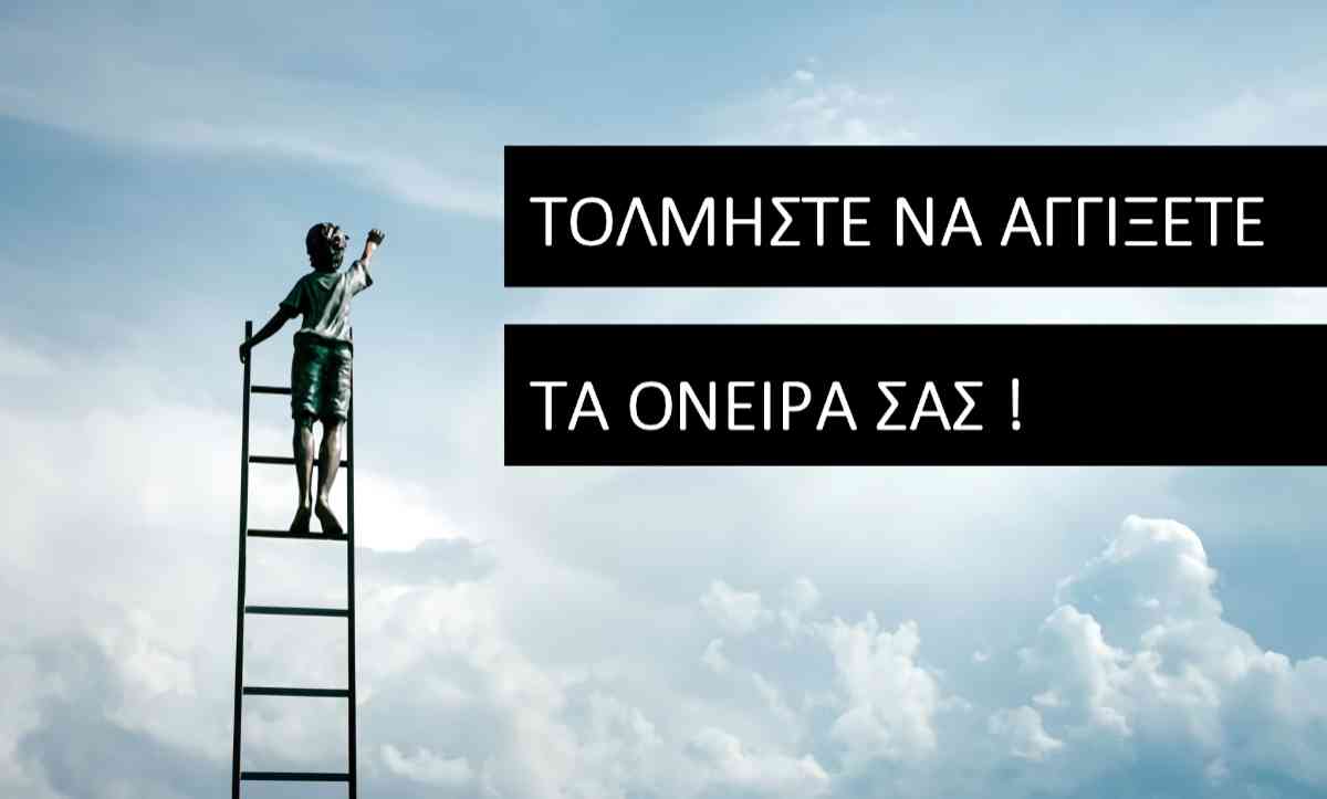 συνεργια