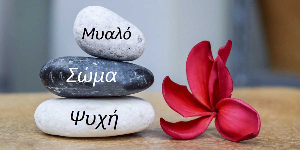 οστεοπαθητικη, οστεοπαθητικος