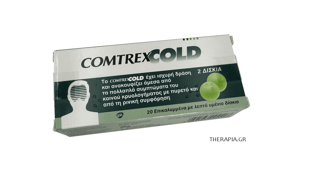 comtrex cold, κομτρεξ κολντ, κρυολογημα