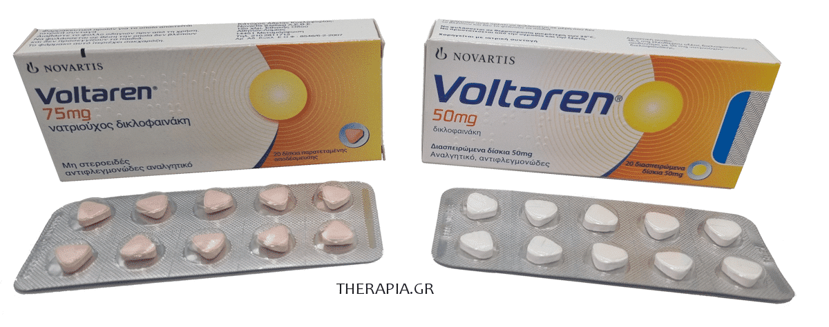 Voltaren χάπι, Voltaren, Βολταρεν χάπι, Voltaren 50mg, Voltaren 75mg, Αυχενικό