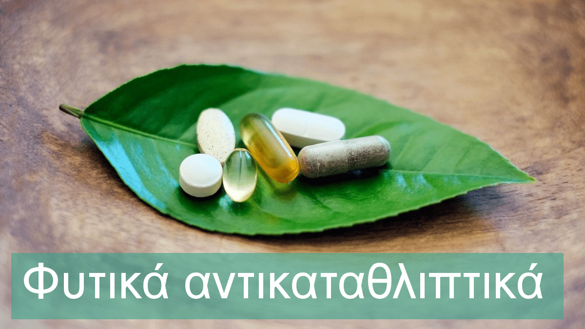 Φυσικά αντικαταθλιπτικά, Φυτικά αντικαταθλιπτικά, Φυσικές ουσίες. Φόρουμ, Ήπια, Ελαφριά αντικαταθλιπτικά