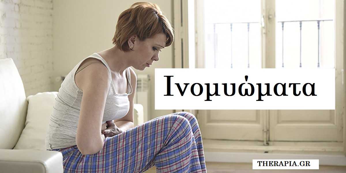 Ινομυώματα, Άγχος, Ινομυώματα και άγχος