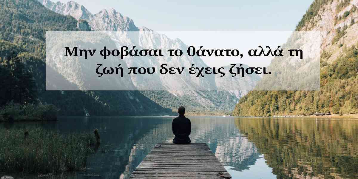 Όνειρα, Ζωή, Πάθος