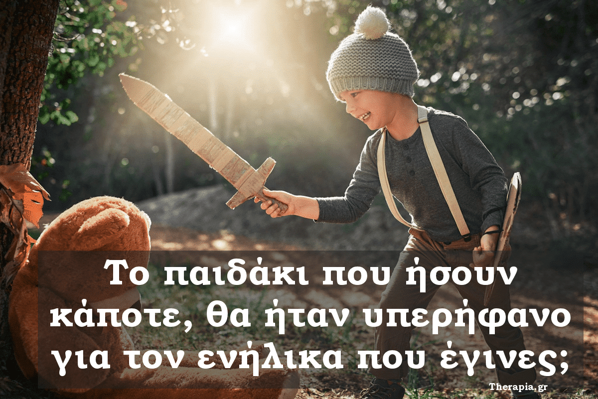 Παιδί, Περήφανος ενήλικας, Όνειρα