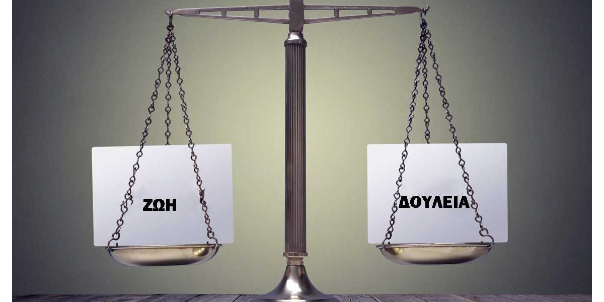 Αρμονία ζωής, Ισορροπία ανάμεσα στη δουλειά και στην προσωπική ζωή, Πως η δουλειά επηρεάζει τη ζωή μας, Τι είναι η ισορροπία ανάμεσα στη δουλειά και στη ζωή, Ο τροχός της ζωής, Τι είναι ο τροχός της ζωής, Εφαρμογή του τροχού της ζωής για την επίτευξη της ισορροπίας, Τι μπορώ να κάνω για να έχω αρμονία στη ζωή μου