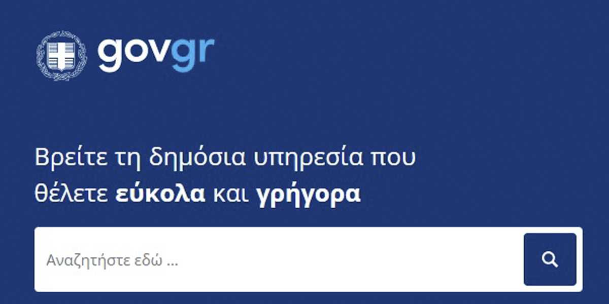 πιστοποιητικό εμβολιασμού στο κινητό, έκδοση πιστοποιητικού εμβολιασμου