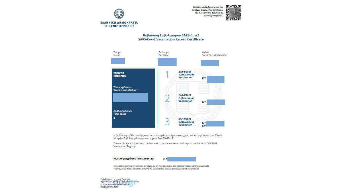 πιστοποιητικό εμβολιασμού στο κινητό, έκδοση πιστοποιητικού εμβολιασμου, βεβαιωση εμβολιασμου