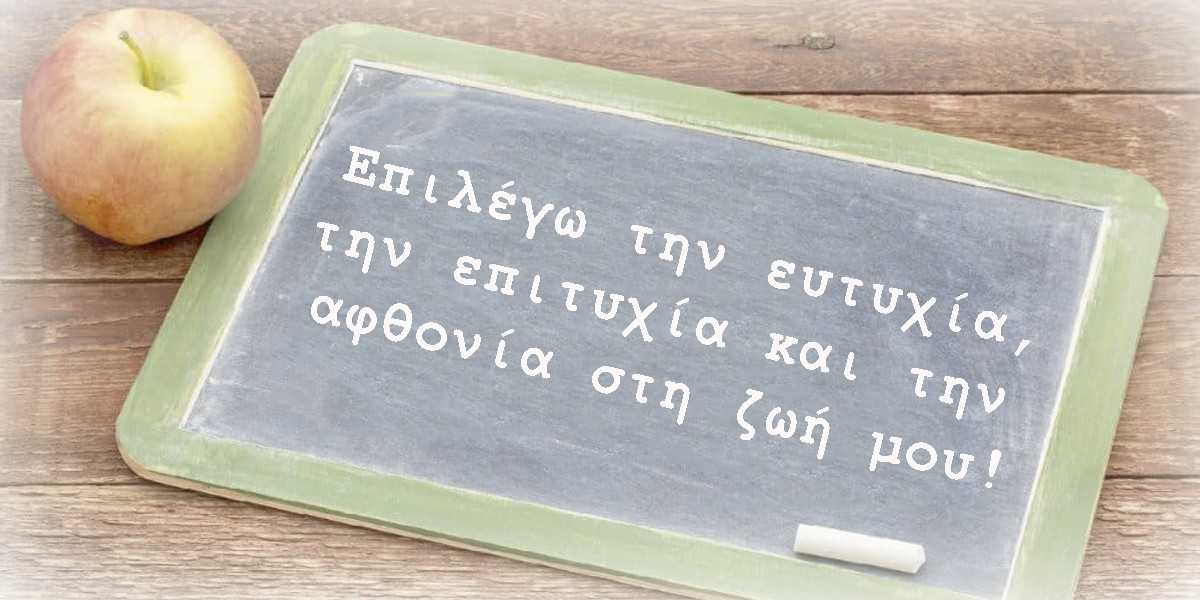 αφθονια, τεχνικες, σεμιναρια, βιβλια, ασκήσεις