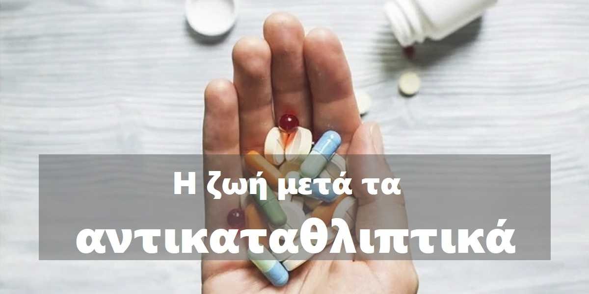 Η ζωή μετά τα αντικαταθλιπτικά, Χωρίς αντικαταθλιπτικά, Διακοπή αντικαταθλιπτικών, Ψυχοφάρμακα, Πως μπορώ να διακόψω τα αντικαταθλιπτικά, Ψυχοθεραπεία