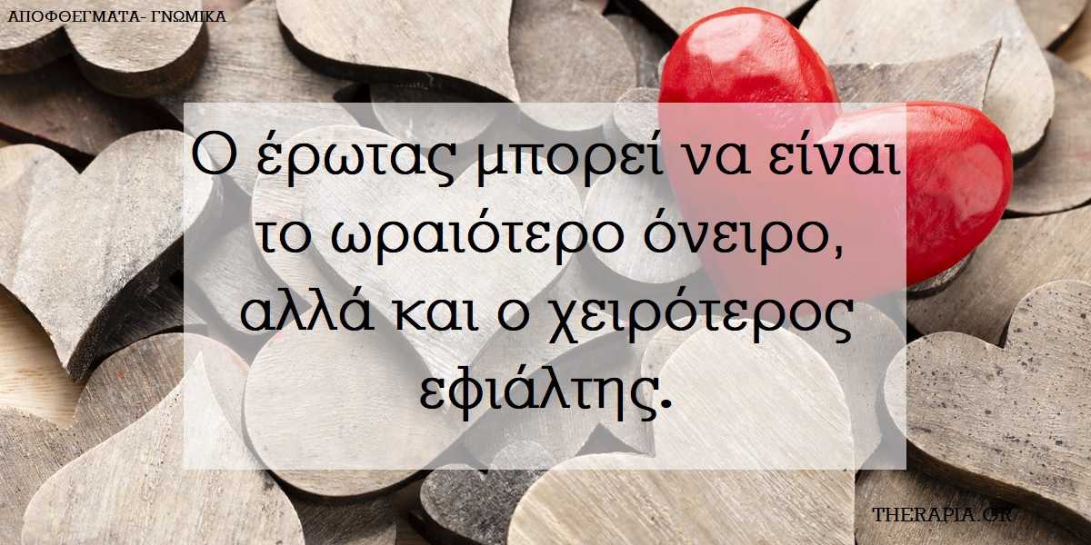 Εθισμός στον έρωτα, Τα στάδια της αγάπης