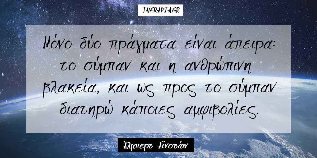 πως να διαχειριστείτε τους ηλίθιους, αναμεσα σε ηλιθιους, τι να κάνεις με τους ηλίθιους, οι ηλίθιοι είναι ανίκητοι, πως να ζεις με έναν ηλίθιο