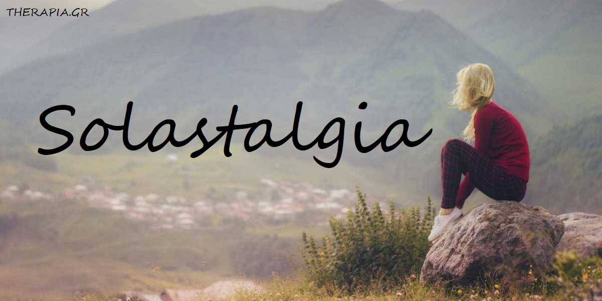 Solastalgia, Μελαγχολία, Περιβάλλον