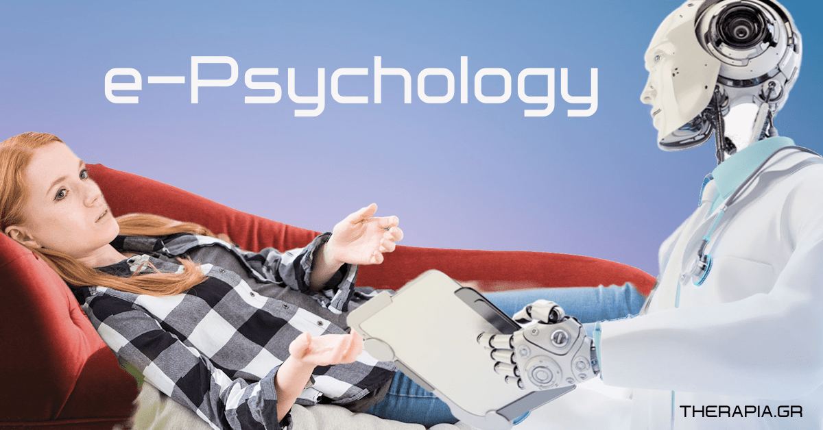 e psychology, e-psychology, ψυχολογια, ai, chatgpt, ψυχοθεραπεια, τεχνητη νοημοσυνη