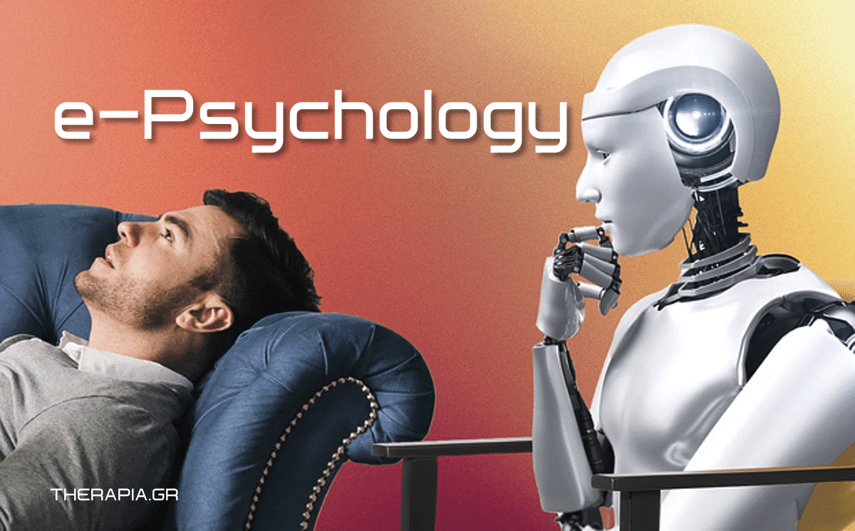 e psychology, e-psychology, Ψυχολογία, AI chatbots, ChatGPT, Ψυχοθεραπεία, Τεχνητή νοημοσύνη