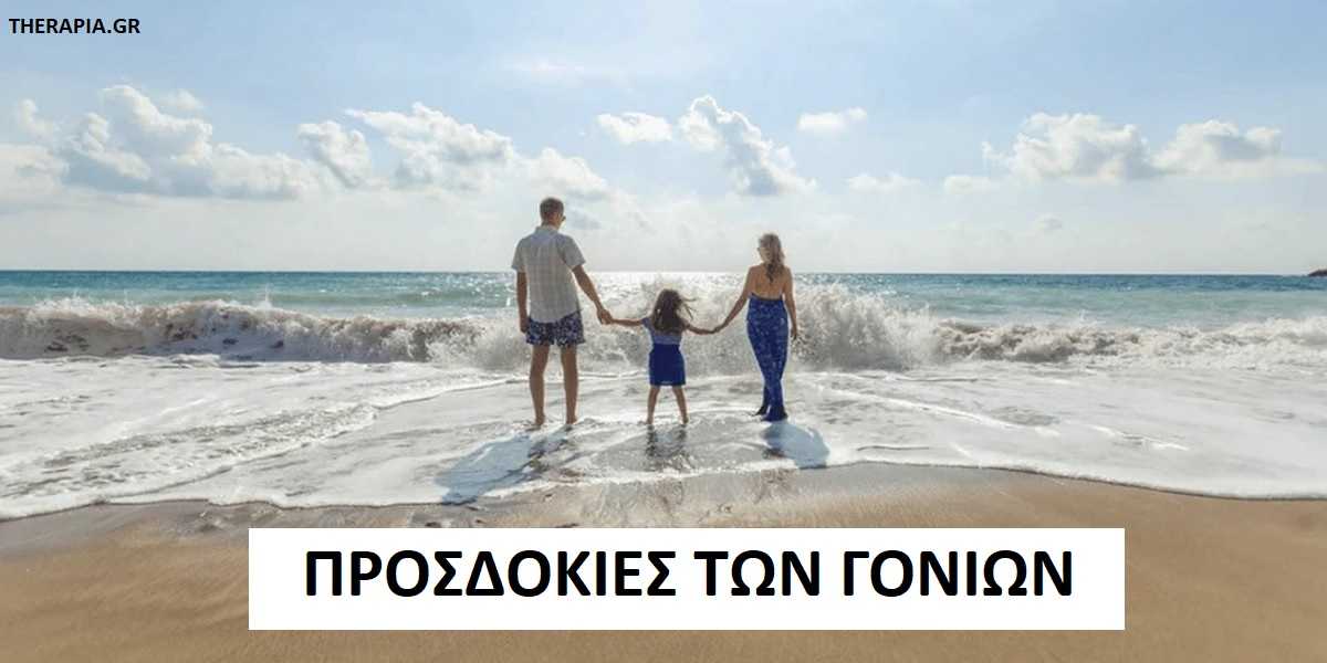 Προσδοκίες γονιών, Μέλλον, Επάγγελμα