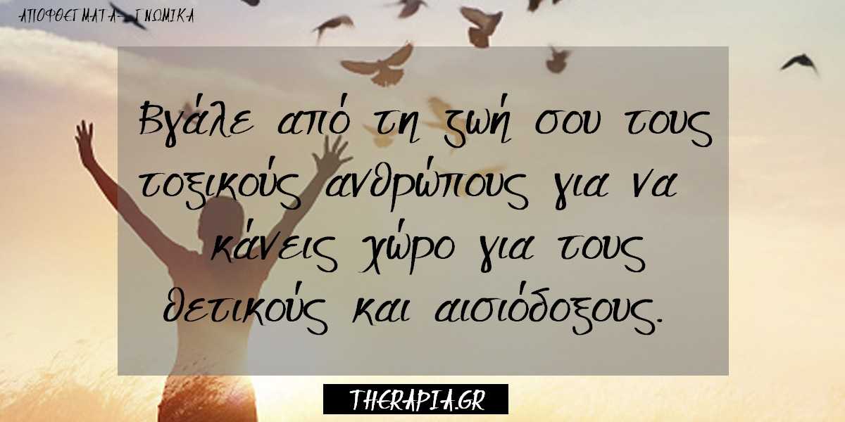 Τοξικότητα, Τοξικός άνθρωπος, Τοξικοί άνθρωποι