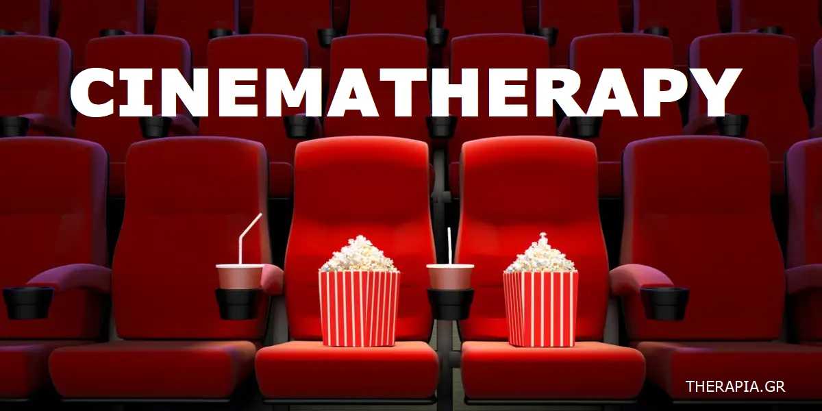 Cinematherapy, Σινεμά, Θεραπεία, Cinema coaching, Movie therapy, Τι είναι η cinematherapy, Πως λειτουργεί η cinematherapy, Κινηματογραφοθεραπεία, Θεραπεία με σινεμά, Θεραπεία με ταινίες