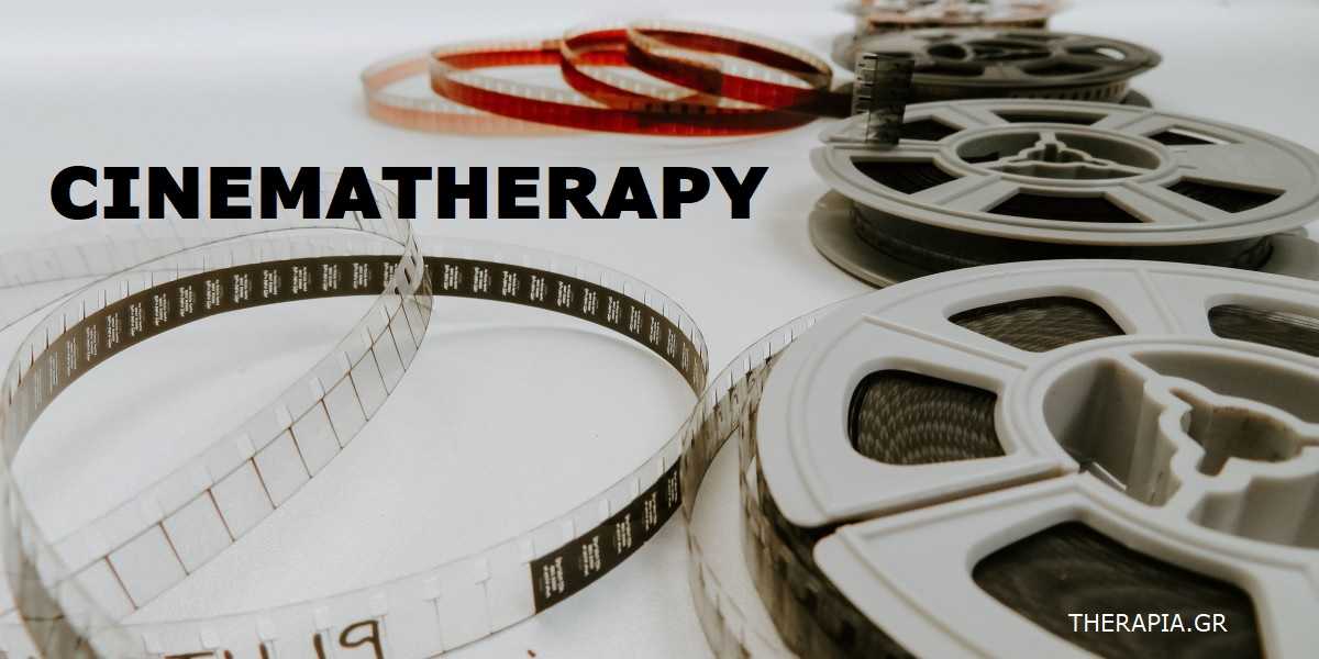 cinematherapy, σινεμα, θεραπεια, movie therapy, cinema coaching, κινηματογραφοθεραπεία