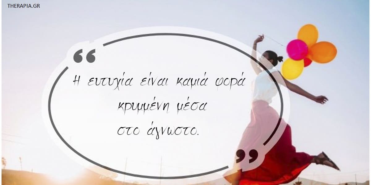Αποφθέγματα για την ευτυχία, Ατάκες