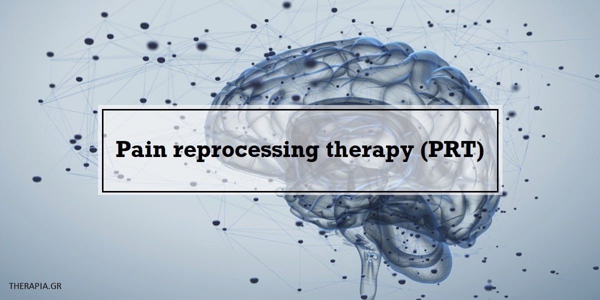 Pain reprocessing therapy , τι είναι η Pain reprocessing therapy , βήματα Pain reprocessing therapy , στάδια Pain reprocessing therapy , εφαρμογή Pain reprocessing therapy, Pain reprocessing therapy και πόνος , χρόνιος πόνος, θεραπεία χρόνιου πόνου