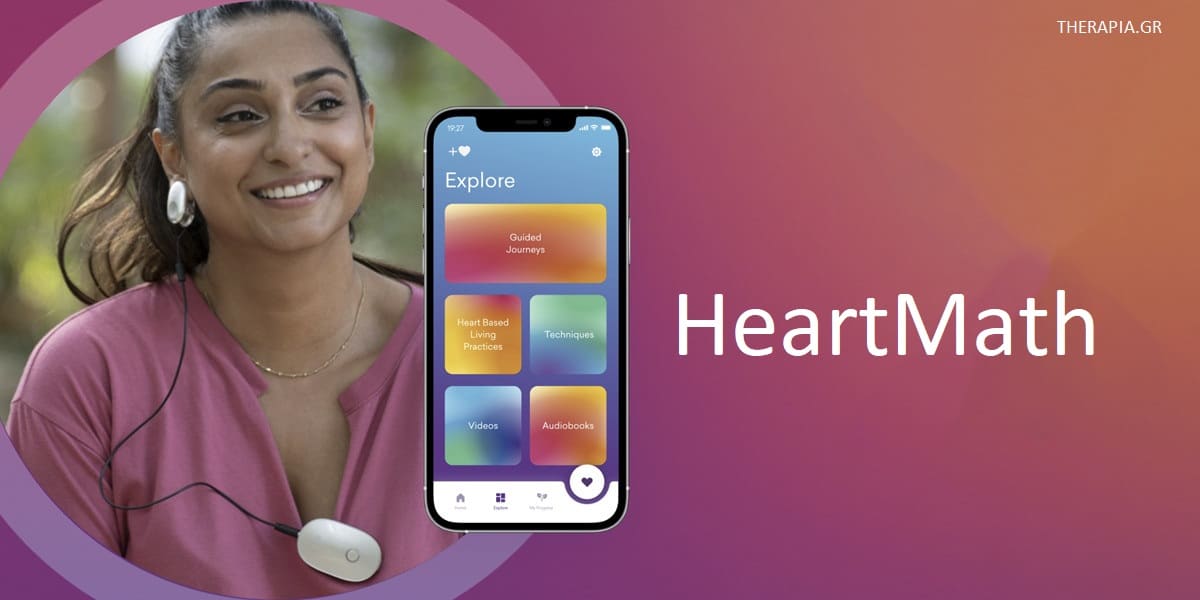 HeartMath, τι είναι το HeartMath. Συσκευές HeartMAth. Εφαρμογή HeartMath, Πως λειτουργεί το heartmath, Καρδιά και heartmath