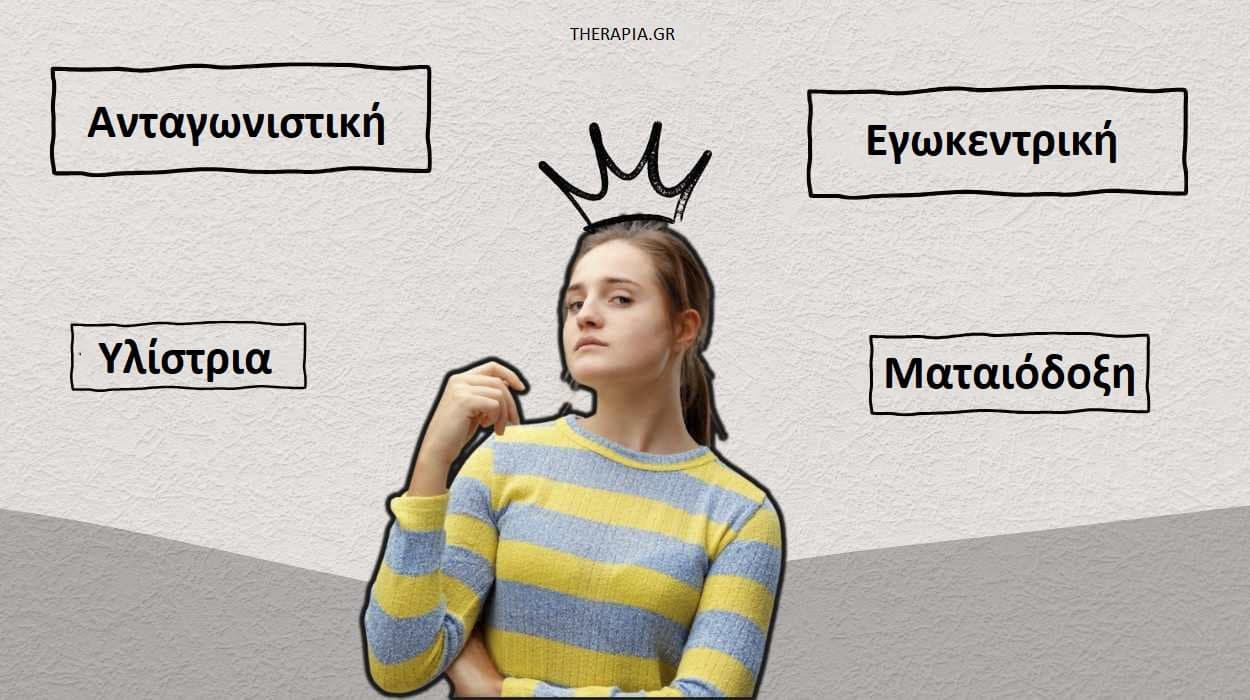 Γυναίκα νάρκισσος, Χαρακτηριστικά γυναίκας νάρκισσου, Πως θα αναγνωρίσω μια γυναίκα νάρκισσο
