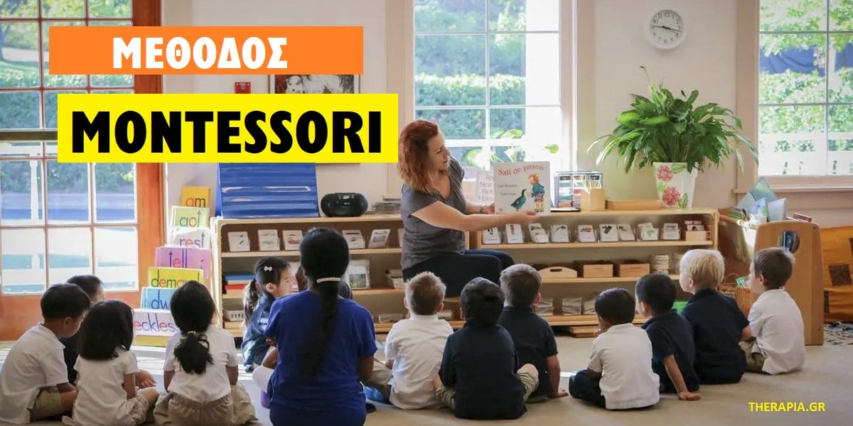 Μέθοδος Montessori, Τι είναι η μέθοδος montessori, Βασικές αρχές της μεθόδου montessori, Τομείς μάθησης στη μέθοδο montessori, Χαρακτηριστικά της μεθόδου montessori, Χαρακτηριστικά της παραδοσιακής εκπαίδευσης, Πρακτικές ασκήσεις της μεθόδου montessori, Πρακτικές δραστηριότητες μεθόδου montessori