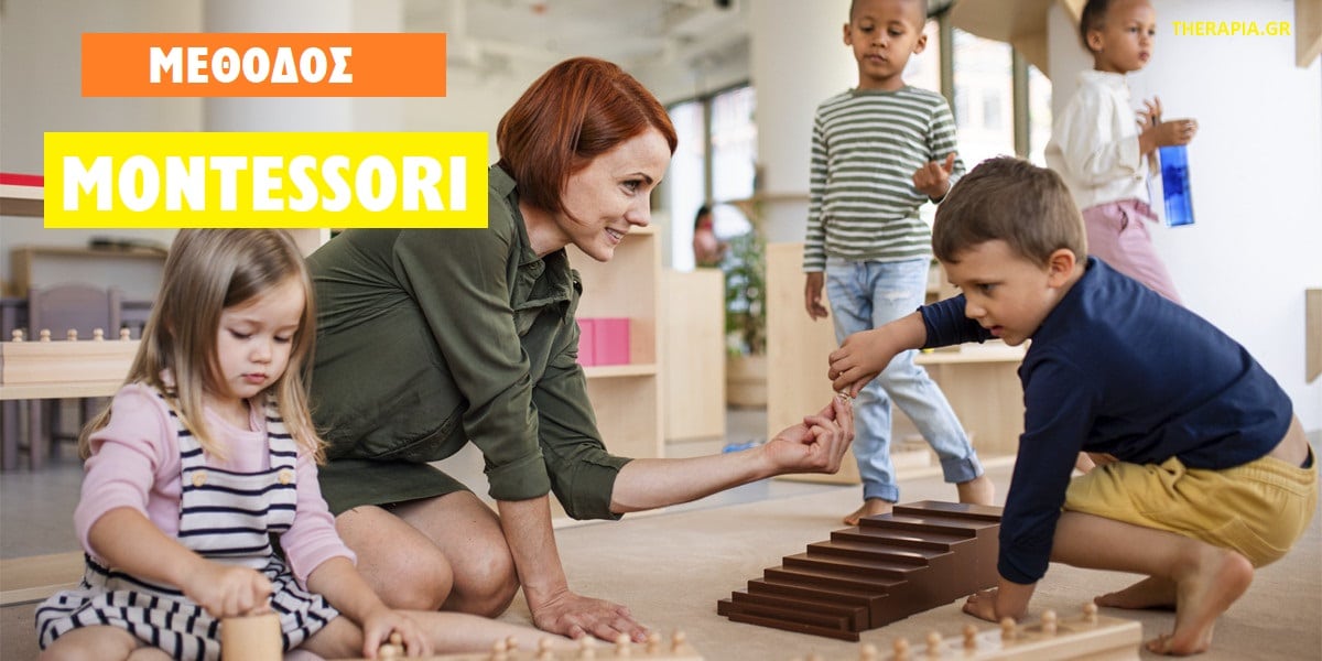 Μέθοδος Montessori, Τι είναι η μέθοδος montessori, Αρχές μεθόδου montessori